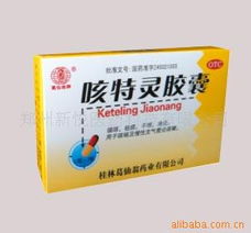 鄭州新悅醫(yī)藥科技有限公司產(chǎn)品概覽 中成藥與化學(xué)藥制劑
