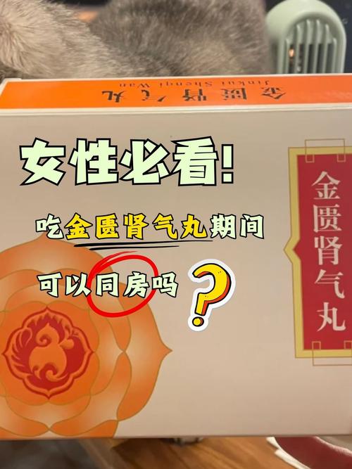 金匱腎氣丸是一種常見的中成藥,不少女性在吃該藥物中會(huì)有一個(gè)疑惑