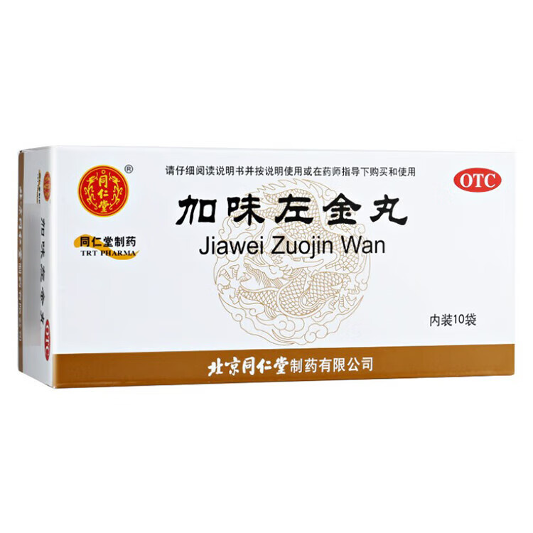 疏肝和胃的經典之選 同仁堂加味左金丸全解析